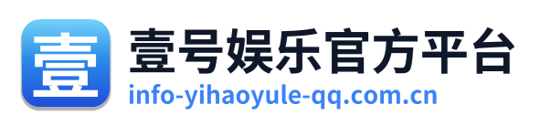 壹号娱乐官方平台